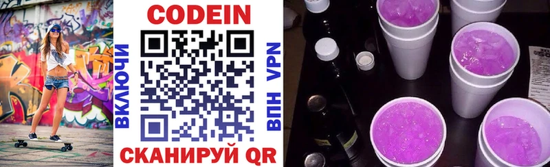 Кодеиновый сироп Lean Purple Drank  дарк нет Telegram  Задонск  даркнет сайт  blacksprut как войти 