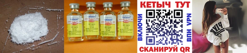 Кетамин ketamine  Задонск 