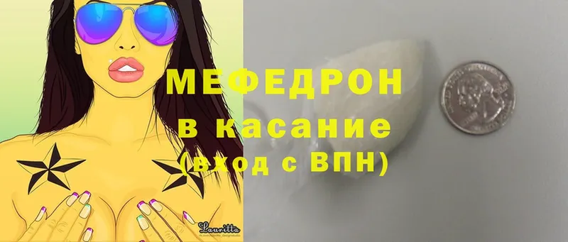 Мефедрон mephedrone  как найти закладки  Задонск 